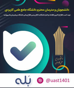 پیام رسان بله