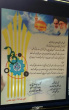 در ششمین جشنواره درون دانشگاهی حرکت