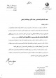 رییس جدید نهاد مقام معظم رهبری در دانشگاههای استان منصوب شد