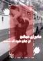 به مناسبت سالروز آزادسازی خرمشهر نمایشگاه مجازی عکس سوم خرداد برگزار شد