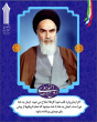 برگزاری نمایشگاه مجازی عکس به مناسبت گرامیداشت سالروز رحلت حضرت امام خمینی (ره)