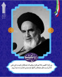 برگزاری نمایشگاه مجازی عکس به مناسبت گرامیداشت سالروز رحلت حضرت امام خمینی (ره)