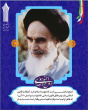برگزاری نمایشگاه مجازی عکس به مناسبت گرامیداشت سالروز رحلت حضرت امام خمینی (ره)