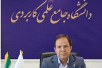 تمدید مهلت پذیرش دوره‌های کارشناسی ناپیوسته دانشگاه جامع علمی کاربردی