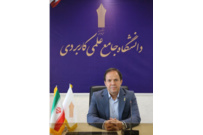 اعلام رشته محل های جدید و تمدید مهلت پذیرش دوره‌های کاردانی و کارشناسی ناپیوسته دانشگاه جامع علمی کاربردی