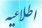 آغاز ثبت نام بدون آزمون دوره کاردانی فنی و دوره کاردانی حرفه ای نظام آموزش مهارتی دانشگاه جامع علمی کاربردی بهمن ماه سال ۱۳۹۶