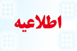 آغاز ثبت نام بدون آزمون دوره مهندسی فناوری و دوره کارشناسی حرفه ای (ناپیوسته) نظام آموزش مهارتی دانشگاه جامع علمی کاربردی بهمن ماه ۱۳۹۶