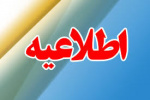 پذیرش دوره های کاردانی فنی و کاردانی حرفهای دانشگاه جامع علمی کاربردی ورودی مهرماه ۹۷ تمدید شد.