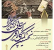 آغاز ثبتنام کمپ کارآفرینی مراکز دانشگاه جامع علمیکاربردی