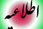 کلیه کلاسهای مراکز علمی کاربردی استان کرمانشاه تا آخر هفته تعطیل اعلام شد
