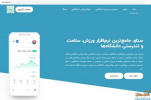 جامعترین نرم افزار ورزشی دانشگاهها (ستاو) راهاندازی شد