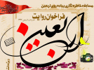 مسابقه خاطره نگاری پیاده روی اربعین ویژه دانشجویان، مدرسان و کارکنان دانشگاه