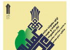 اختتامیه جشنواره ایثار دانشجویی همزمان با هفته بسیج برگزار می شود
