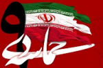 نهم دی روز بصیرت و میثاق مردم با ولایت بود
