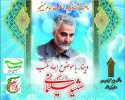 وبینار ابعاد مکتب شهید سلیمانی در دانشگاه علمی کاربردی کرمانشاه برگزار شد