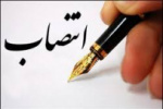 مشاور رئیس و مدیرکل حوزه ریاست، روابط عمومی و پاسخگویی به شکایات دانشگاه جامع علمی کاربردی منصوب شد