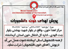 پویش اهدای خون دانشجویان