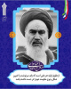 برگزاری نمایشگاه مجازی عکس به مناسبت گرامیداشت سالروز رحلت حضرت امام خمینی (ره)