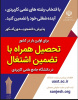 لیست کدرشته های دانشگاه جامع علمی کاربردی استان کرمانشاه در پذیرش بهمن ۱۴۰۲ اعلام شد