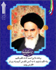 برگزاری نمایشگاه مجازی عکس به مناسبت گرامیداشت سالروز رحلت حضرت امام خمینی (ره)