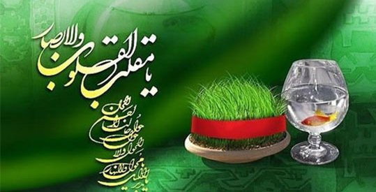 سال نو
