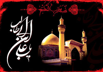  تسلیت شهادت امام علی علیه السلام