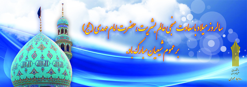 ولادت حضرت مهدی(عج)