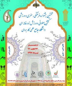 دانشجویان دانشگاه علمی کاربردی کرمانشاه مدالهای نقره و برنز را کسب نمودند.