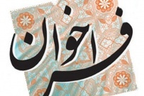فراخوان انتخاب دانشجوی نمونه دانشگاه جامع علمی کاربردی در سال ۱۳۹۸