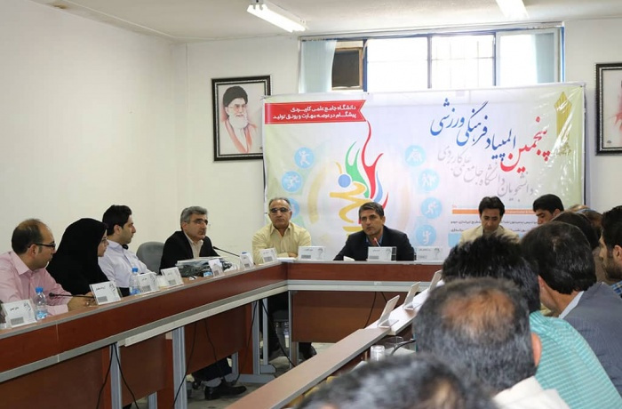 آخرین برنامههای کمیته فنی پنجمین المپیاد فرهنگی و ورزشی دانشگاه تشریح شد