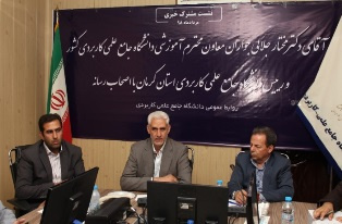 دانشگاه جامع علمی کاربردی اولین و بزرگترین نظام آموزش مهارتی در کشور است
