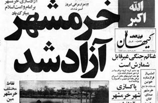 نمایشگاه مجازی به مناسبت سوم خرداد روز مقاومت