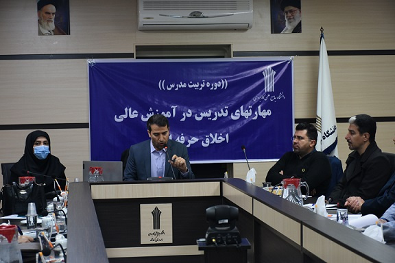 دوره تربیت مدرس اخلاق حرفه ای در دانشگاه جامع علمی کاربردی استان کرمانشاه برگزار شد