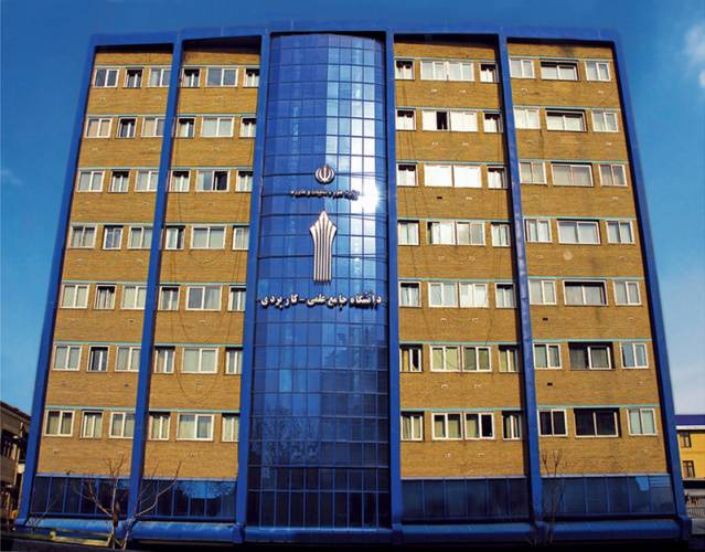 تمدید مهلت ثبت نام در دوره های کاردانی دانشگاه جامع علمی کاربردی