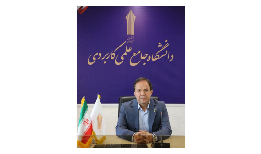 اعلام رشته محل های جدید و تمدید مهلت پذیرش دوره‌های کاردانی و کارشناسی ناپیوسته دانشگاه جامع علمی کاربردی